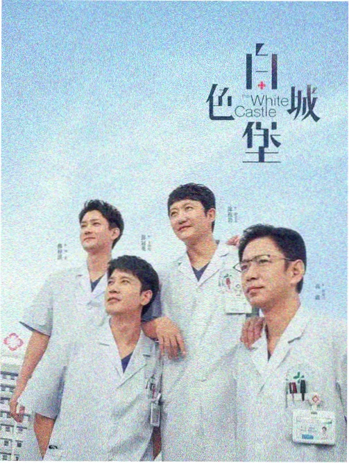 雨林邮差原作与改编对照海报